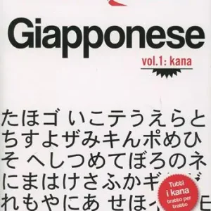 Giapponese. Quaderno di scrittura. Vol. 1 Kana Laatste Kans