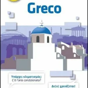 Greco Gereduceerde Prijs